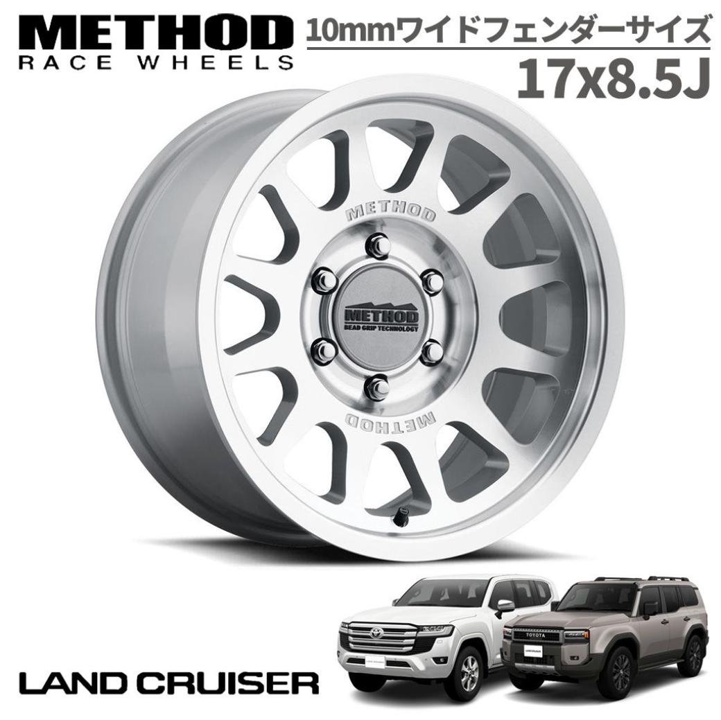 【Method Race Wheels(メソッドレース)正規代理店】 17インチアルミホイール 1本 MR703 マシーンド 17×8.5J 6H139.7 +35 CB106.25 ランドクルーザー250 ランクル250 LC250 ランドクルーザー300 ランクル300 LC300 タンドラ
