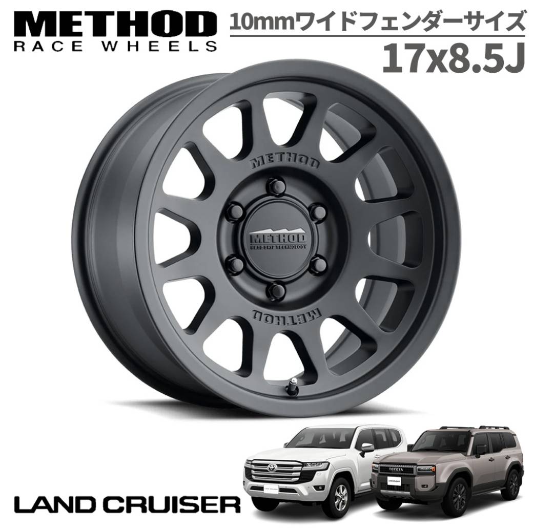 【Method Race Wheels(メソッドレース)正規代理店】 17インチアルミホイール 1本 MR703 17×8.5J 6H139.7 +35 CB106.25 ランドクルーザー250 ランクル250 LC250 ランドクルーザー300 ランクル300 LC300 タンドラ