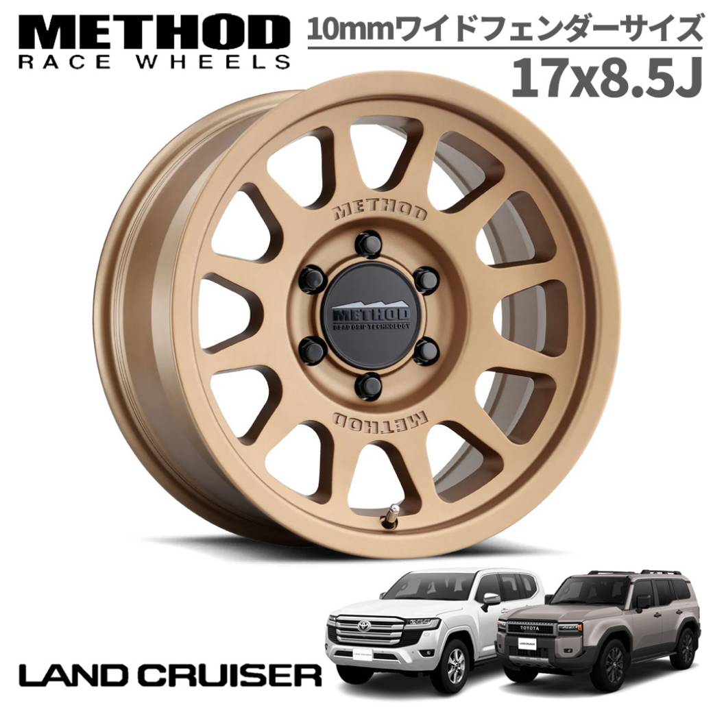【Method Race Wheels(メソッドレース)正規代理店】 17インチアルミホイール 1本 MR703 17×8.5J 6H139.7 +35 CB106.25 ランドクルーザー250 ランクル250 LC250 ランドクルーザー300 ランクル300 LC300 タンドラ