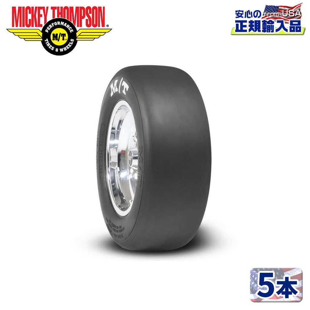 【MICKEY THOMPSON (ミッキートンプソン) 日本正規輸入総代理店】 PRO DRAG RAD 15インチタイヤ 5本 30.0/9.0R15 ラジアル 汎用