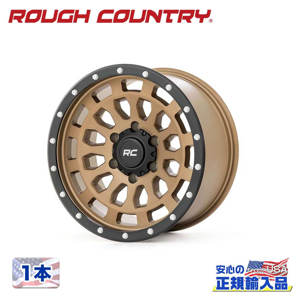 【ROUGH COUNTRY(ラフカントリー)正規代理店】17インチアルミホイール 1本87シリーズ ブロンズ/ブラック 汎用17&times;8.5J 6H 139.7 &plusmn;0｜USATIRESHOP