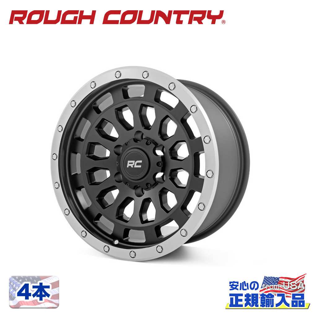 【ROUGH COUNTRY(ラフカントリー)正規代理店】17インチアルミホイール 4本 87シリーズ17&times;8.5J 6H 139.7 &plusmn;0 CB105.9汎用 / 87170912B｜USATIRESHOP