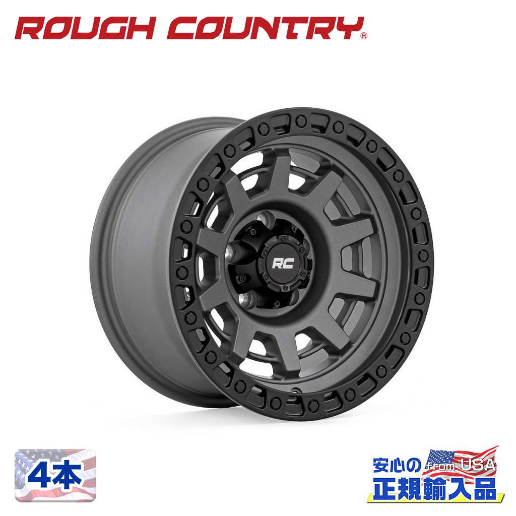 【ROUGH COUNTRY 正規品】 15インチアルミホイール 4本 85シリーズ 15×8J 5H 139.7 -19 CB83.8 ガンメタルグレーW / ブラックリップ 汎用