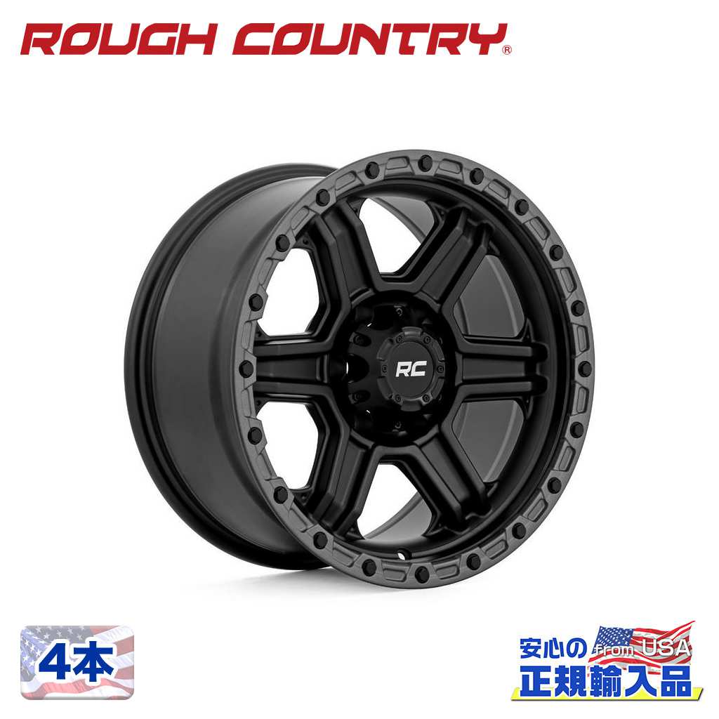 【ROUGH COUNTRY 正規品】 17インチアルミホイール 4本 79シリーズ 17×8.5J 6H 139.7 ±0 CB105.9 セミグロスブラックW / ガンメタルリング 汎用