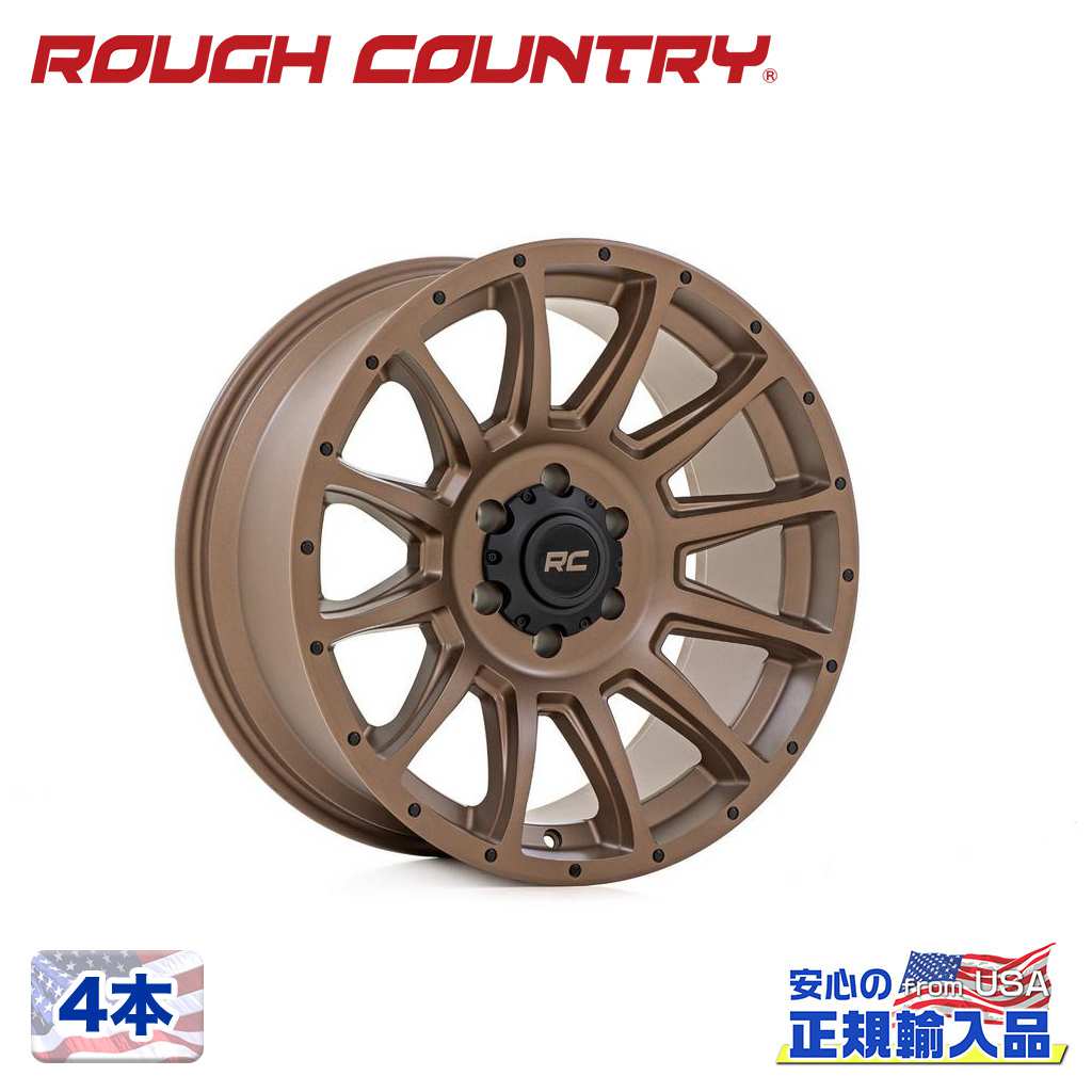 【ROUGH COUNTRY 正規品】 18インチアルミホイール 4本 90シリーズ 18×9J 8H 170 ±0 CB129 ブロンズ 汎用