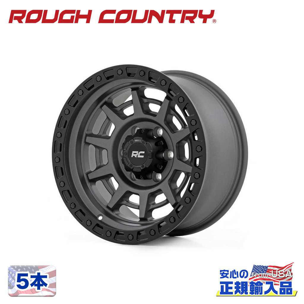 【ROUGH COUNTRY 正規品】 17インチアルミホイール 5本 85シリーズ 17×9J 8H 170 -12 CB129 ガンメタルグレーW / ブラックリップ 汎用
