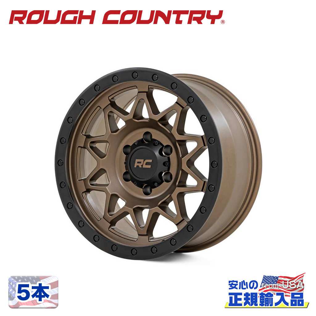 【ROUGH COUNTRY 正規品】17インチアルミホイール 5本78 Series ブロンズ/ブラックリップ17&times;8.5J 5H 127 &plusmn;0 CB83.8｜USATIRESHOP 140,250円
