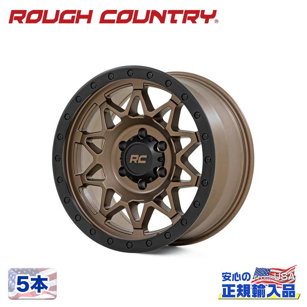 【ROUGH COUNTRY 正規品】17インチアルミホイール 5本78 Series ブロンズ/ブラックリップ17×8.5J 6H 139.7 ±0 CB105.9|USATIRESHOP