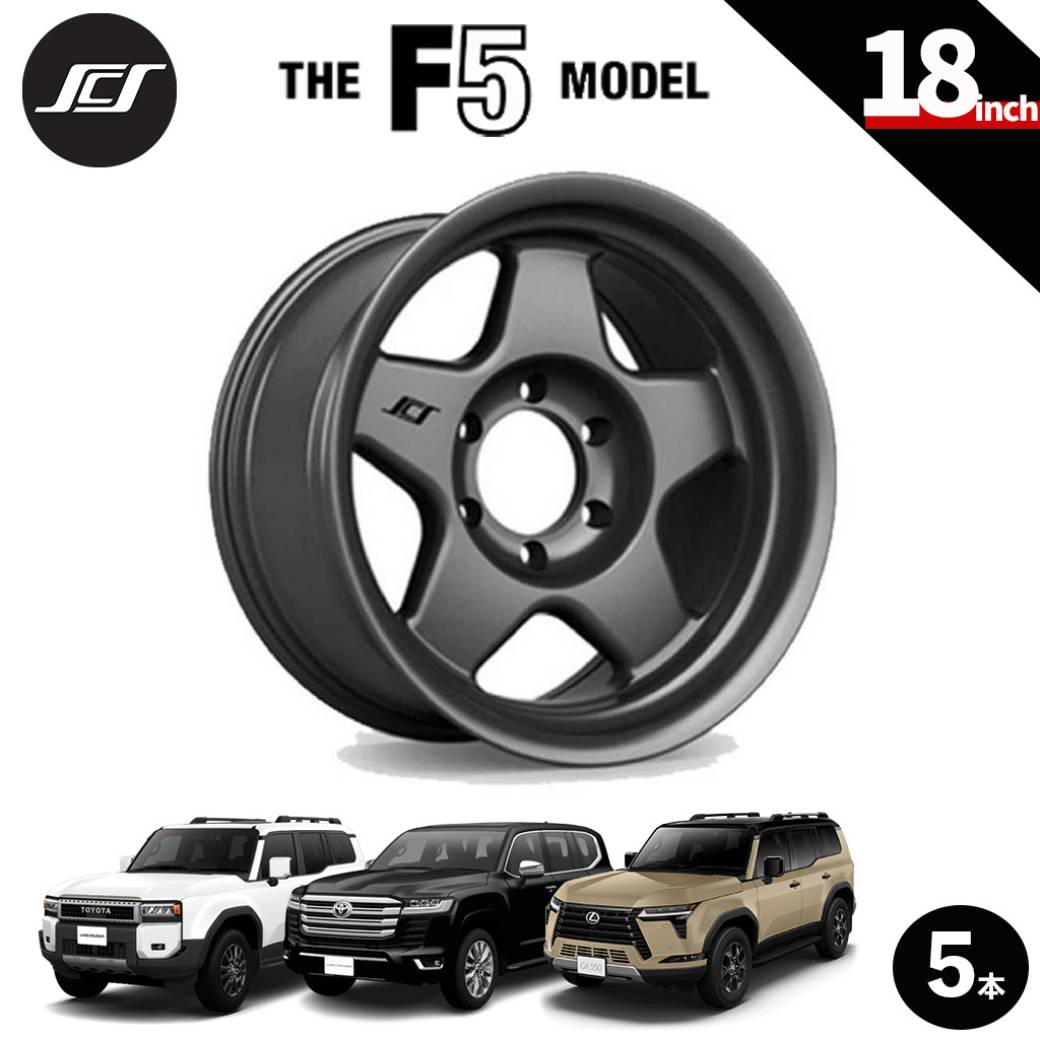【SCS(ステルスカスタムシリーズ)正規品】18インチアルミホイール 5本セットF5 マットガンメタル18&times;9 6H139.7 +12 CB95.1ランドクルーザー250 ランクル250 LC250ランドクルーザー300 ランクル300 LC300タンドラ/タコマレクサス GX550｜USATIRESHOP 178,750円