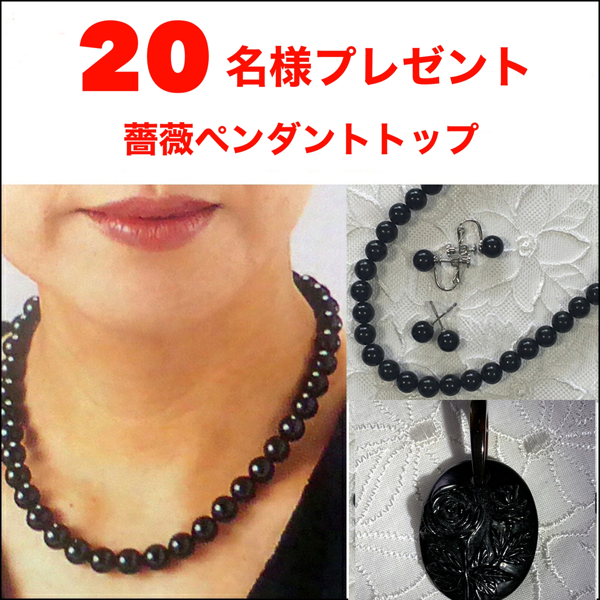 日本最大の ヨシエイナバ ジェットネックレス アクセサリー 10mm