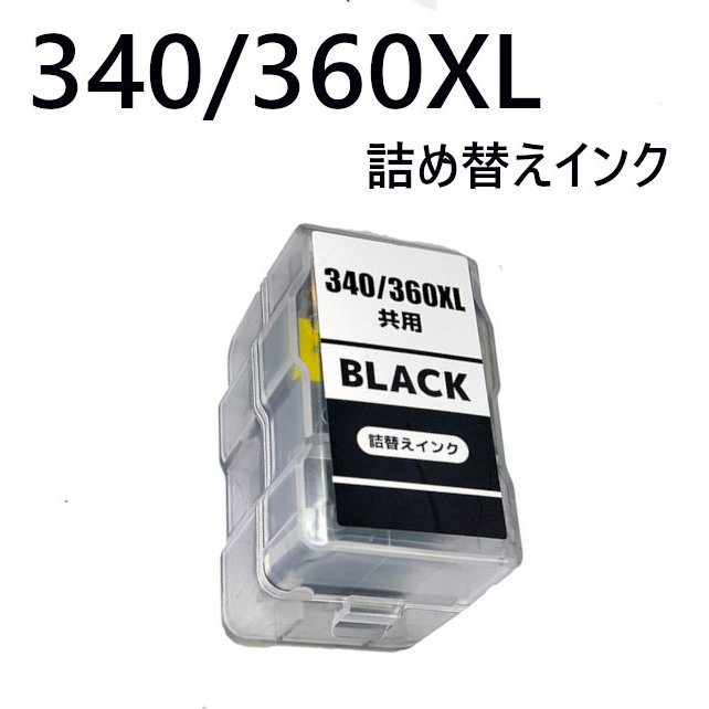 新作からSALEアイテム等お得な商品満載 Canon・ BC-340 BC360 BC-341