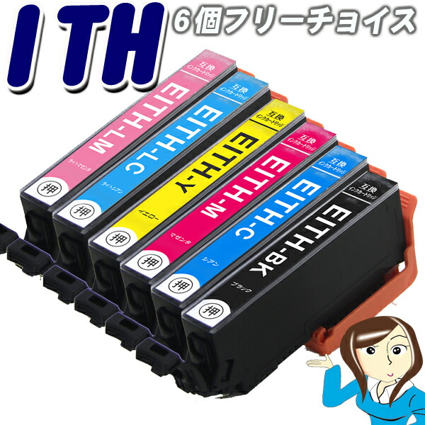 【純正・送料無料】EPSONインクカートリッジ【IC6CL70L】６色パック（増量）使用期限 2023年9月 エプソンインクカートリッジ70 epson-ic6cl70 さくらんぼ