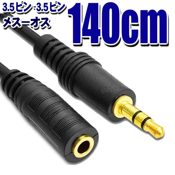 楽天市場】RCA(赤白黄オス)-RCA(赤白黄メス) 150cm RCA延長 ケーブル : 良品家電