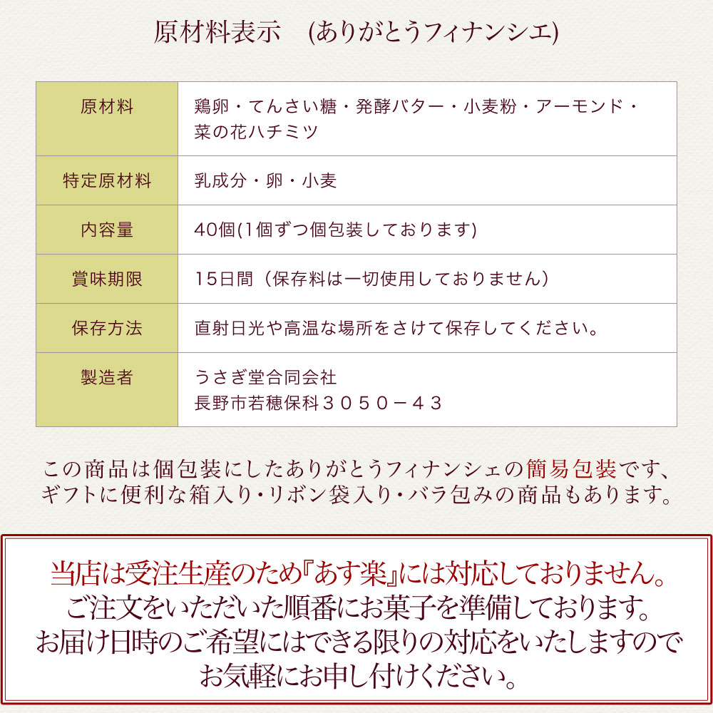 最も優遇 退職 お礼 個包装 小分けありがとうフィナンシェ 40個退職 異動 出産 ウェディング 二次会 お礼 ギフト ノベルティ メッセージ入り ほんの気持ち 簡易包装 Rcp ありがとう本舗 焼き菓子うさぎ堂 超歓迎 Www Faan Gov Ng
