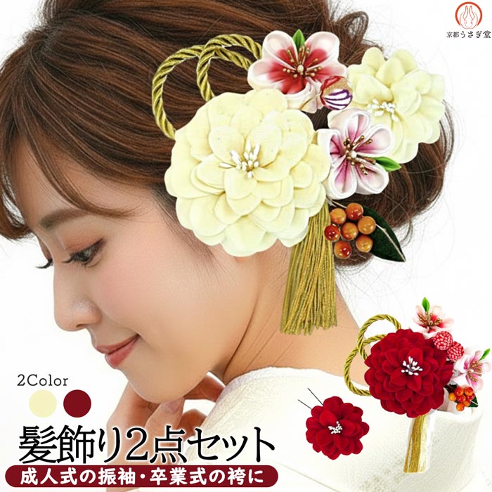 楽天市場】【ランキング1位受賞】 和装 髪飾り 成人式 振袖 通年用