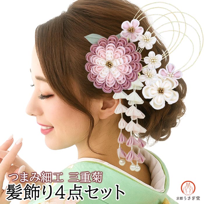 20%off 髪飾り 4点セット つまみ細工 成人式 振袖 kk-002 袴 卒業式 浴衣 十三詣り 花かんざし かんざし ヘアアクセサリー