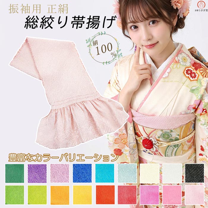 楽天市場】正絹 総絞り 帯揚げ oa-025 送料無料 赤 レッド 濃い赤 絹