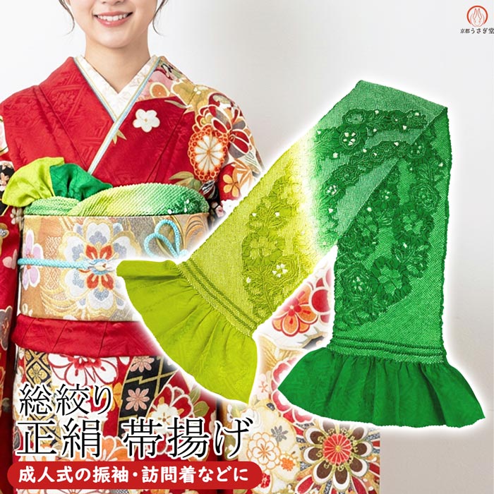 振袖　総絞り　正絹　◼️成人式◼️ 帯揚げカラー変更可❣️ 振袖 総絞り 正絹 ◼️成人式◼️ 帯揚げカラー変更可❣️ - メルカリ