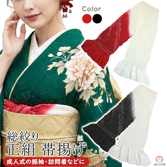 しぼり振袖　帯3点付 総絞り 振袖 帯3点セット