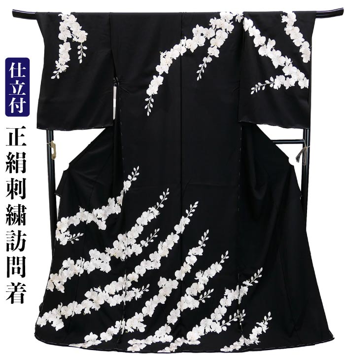 決算セール 仕立て付き 刺繍訪問着 h-978 胡蝶蘭 新品 未仕立品　尾峨佐染繍｜京都うさぎ堂