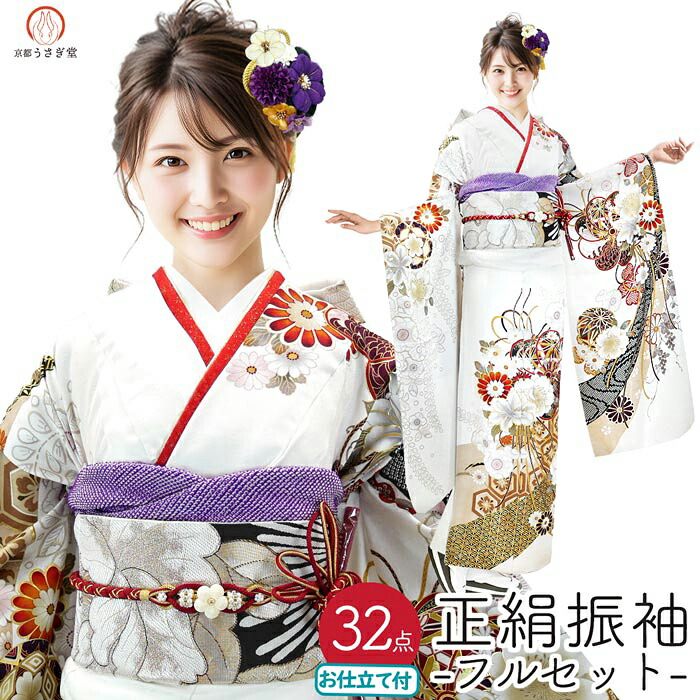 仕立て付き 正絹 振袖 フルセット32点 牡丹 藤 古典柄 f-007 白色 成人式 刺繍 一式セット 新品購入