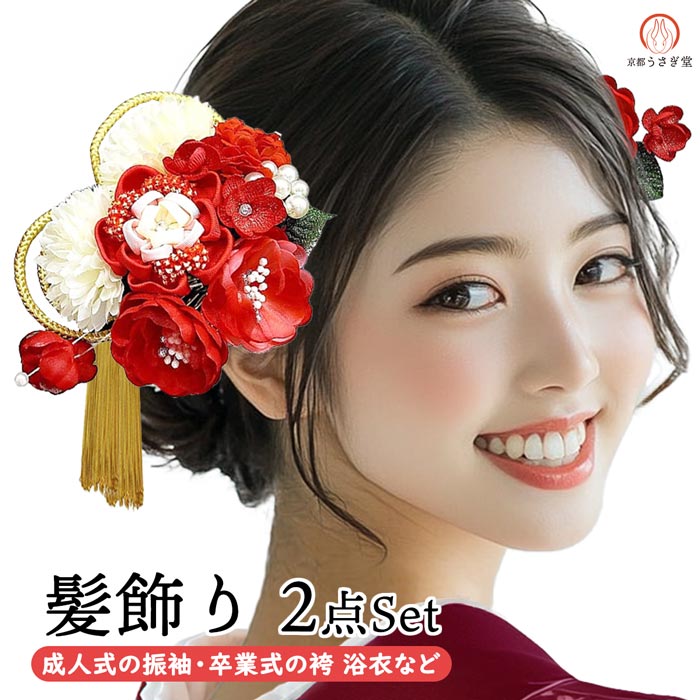 卒業式髪飾り 成人式髪飾り 👋さよならの前に🌸 卒業式 ベージュピンク髪飾りセット 成人式