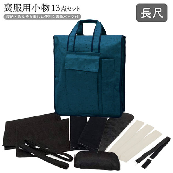 楽天市場】喪服用帯 夏 正絹 絹100% 黒共帯 仕立代込み 名古屋 楽天市場】喪服用帯 夏 正絹 絹100% 黒共帯 仕立代込み 名古屋