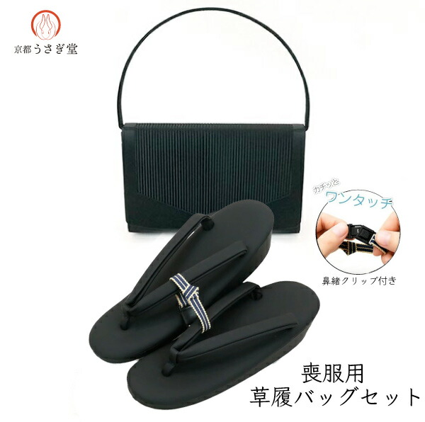 楽天市場】Mサイズ 厚底 草履バッグセット 帯地 zb-017 振袖 成人式