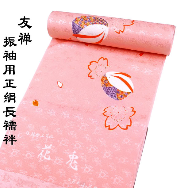 正絹 友禅 長襦袢 振袖用 成人式 こっぽり柄 ピンク色 j-182【送料無料】【smtb-k】【ky】