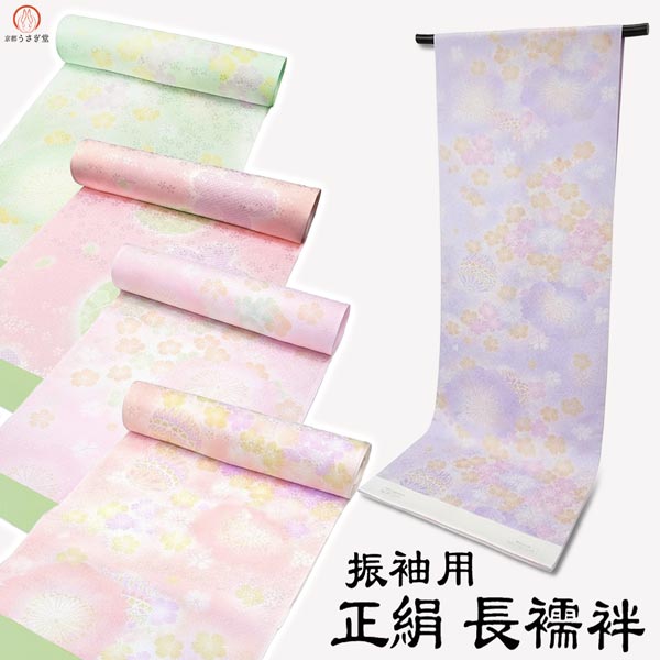 楽天市場】正絹 絞り 振袖用長襦袢 反物 j-244 送料無料 手絞り 桜 未