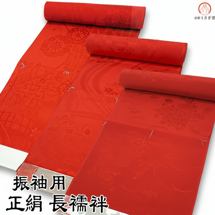 楽天市場】正絹 絞り 振袖用長襦袢 反物 j-244 送料無料 手絞り 桜 未