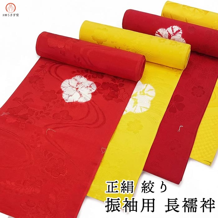 No.5226　長襦袢　振り袖用　反物　正絹　着物　新品未使用 振袖用 正絹 長襦袢 友禅染 j-185 送料無料 反物 赤 レッド 振袖 成人