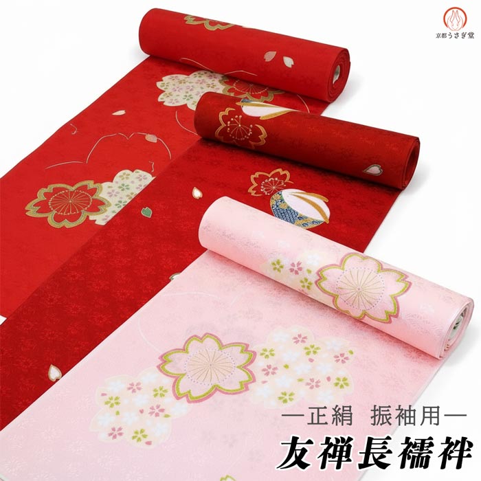 楽天市場】正絹 絞り 振袖用長襦袢 反物 j-244 送料無料 手絞り 桜 未