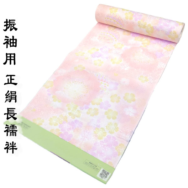 楽天市場】正絹 絞り 振袖用長襦袢 反物 j-244 送料無料 手絞り 桜 未