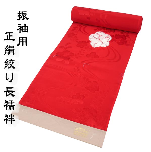 楽天市場】正絹 絞り 振袖用長襦袢 反物 j-244 送料無料 手絞り 桜 未