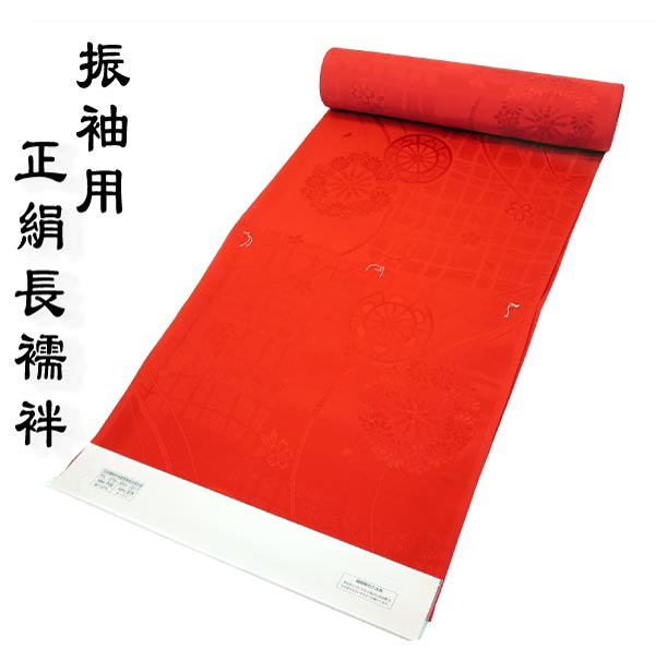 正絹 長襦袢 反物 ベージュ×くすみレッド×イエロー 型染め 単品 po39.jpg