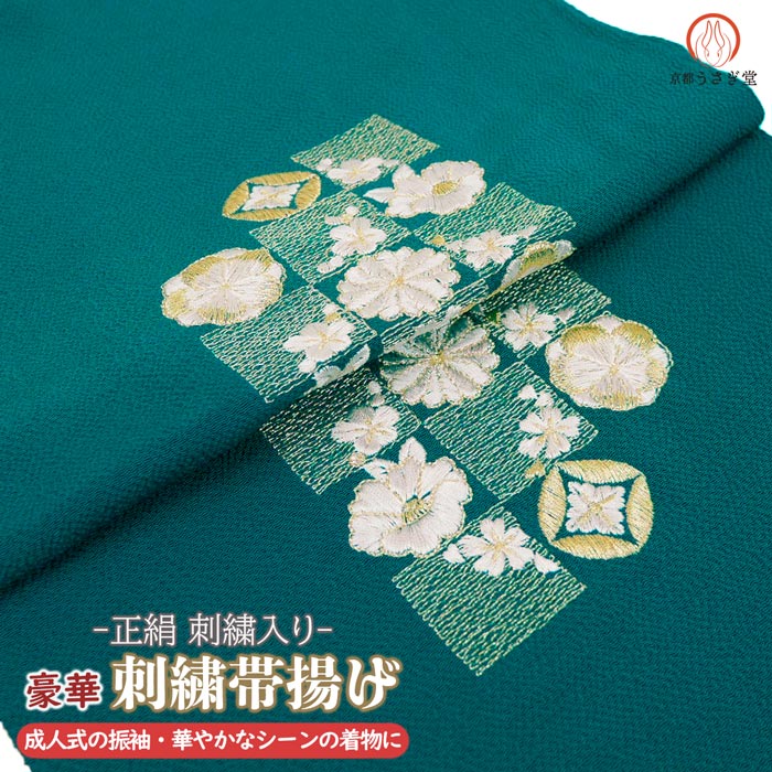 楽天市場】帯揚げ 正絹 刺繍入り 振袖 成人式 oa-064 青鼠色 ブルー