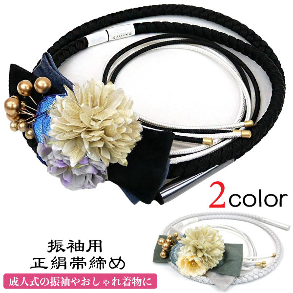 帯締め　高級　振袖　水引き　つまみ細工　パール 黒　日本製　新品　0126⑪ 帯締め 高級 振袖 水引き つまみ細工 パール 黒金 日本製 新品