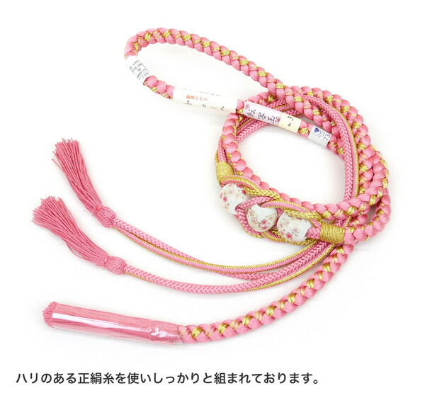 正絹振袖用変わり結び帯締めピンク|成人式金糸入りパール付並尺絹100%新品購入oj-425