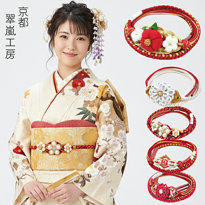 正絹 振袖用 飾り帯締め oj-099-w 日本製 翠嵐工房 金糸 赤 白　成人式 結婚式　絹｜京都うさぎ堂