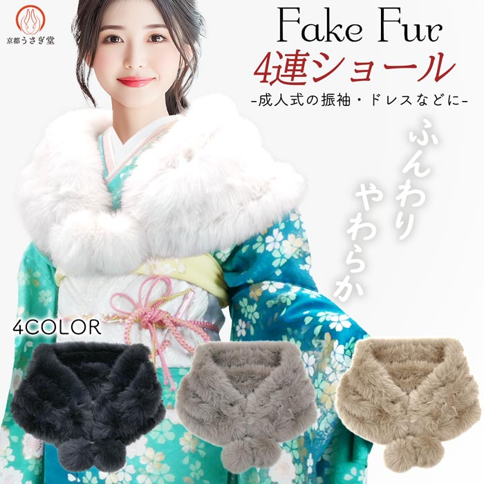 フォックスファー5連ストール　美品 SAGA フォックス ファー ショール ストール 羽織 毛皮 着物
