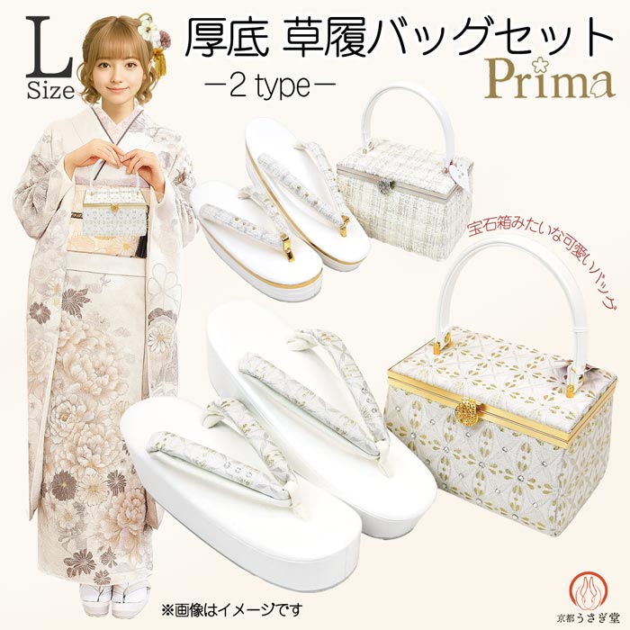 L大きさ 厚底 草履御徒面子仕掛ける zb-018 日本製 振袖 袴 今めかしい御召しもの ツィード 伝達ルート石ころ キラキラ レトロモダン 好いたらしい