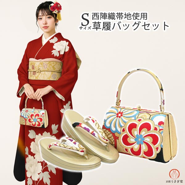 楽天市場】LLサイズ 草履バッグセット 振袖用 成人式 西陣織 zb-055 金