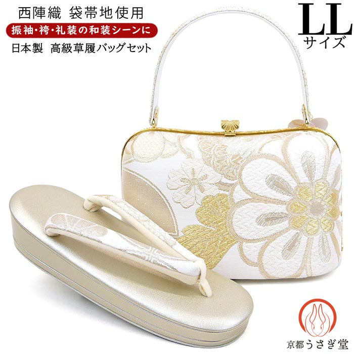 楽天市場】Lサイズ 振袖用 草履バッグセット zb-077 金 ゴールド