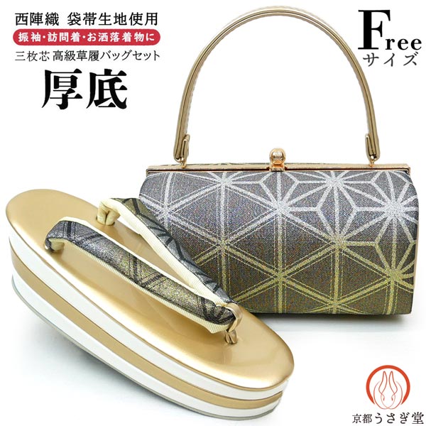 楽天市場】Lサイズ 振袖用 草履バッグセット zb-077 金 ゴールド