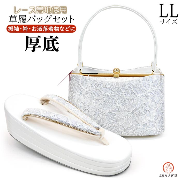 LL大きさ 草履御徒面子仕掛ける 振袖用 成年者式 zb-055  白 白いこと スピード競技 帯地 卒式 短い訪問着