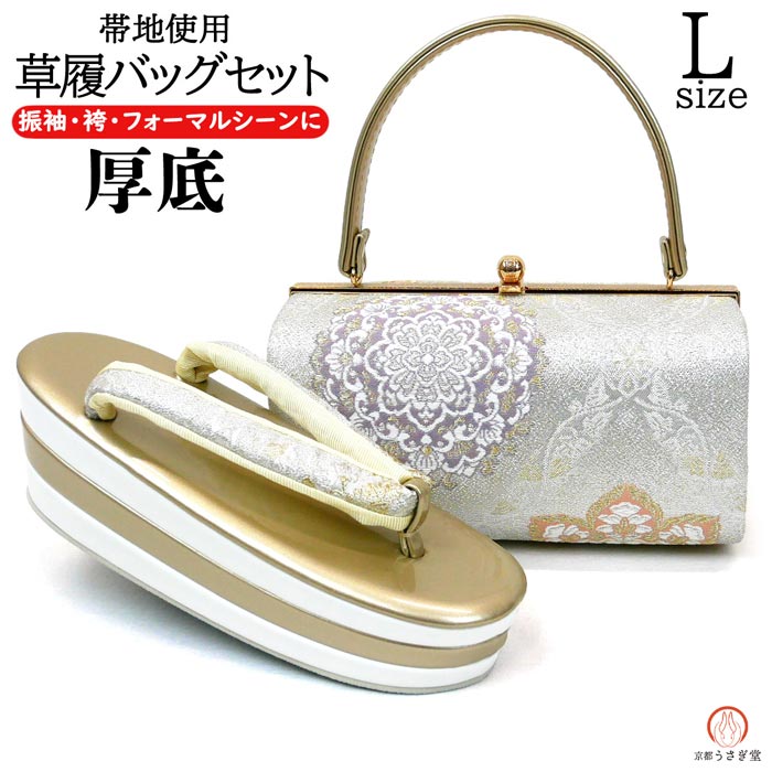 楽天市場】Lサイズ 厚底 レース 草履バッグセット 成人式 振袖 卒業式