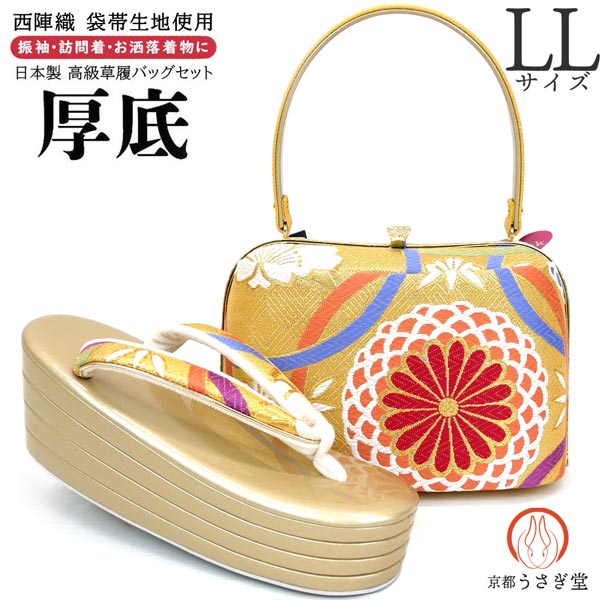 LL大きさ 振袖 厚底 草履御徒面子仕掛ける 西陣織 金 ゴールド zb-880 貨物輸送無料 日本製 帯地 振袖用 振袖 成年者式 ぞうり うしろ側 24糎～25糎