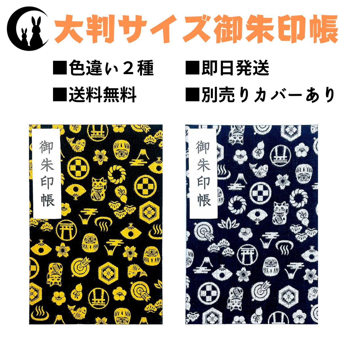 楽天市場】御朱印帳 大判 【はいから矢絣】 御城印帳 蛇腹