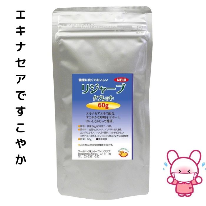 楽天市場】うさぎファンクラブ 強制給餌 粉末フード60g 体力低下